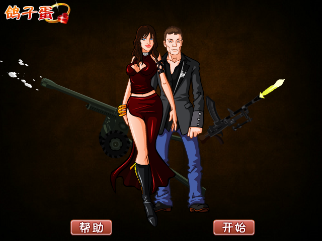 男友去约会 截图 8/8