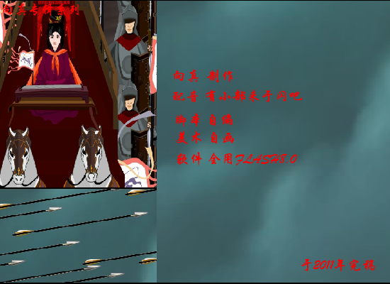 三国群英外传（向真） 截图 5/8