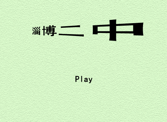 忆昔（l吭真l） 截图 8/8