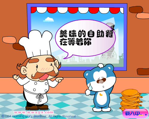 法国自助餐 截图 3/8