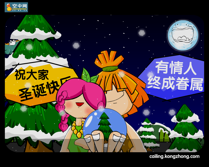 超时空圣诞（K铃制造） 截图 7/8