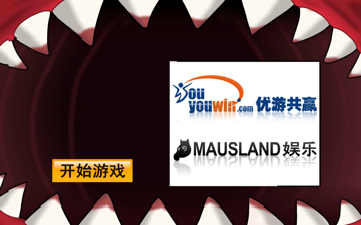 鲨鱼的复仇中文版 截图 3/8