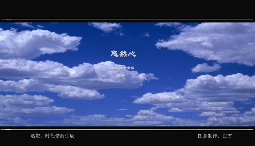 悠然心（baixue023） 截图 6/8