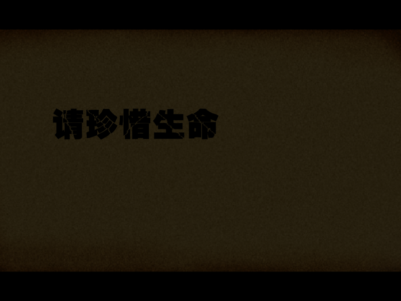 死神的召唤（张通） 截图 3/6
