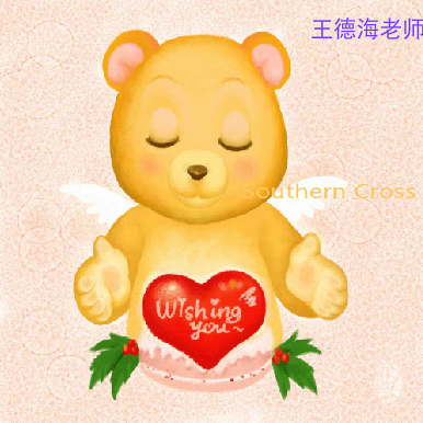 王德海老师贺卡（温帅） 截图 5/8