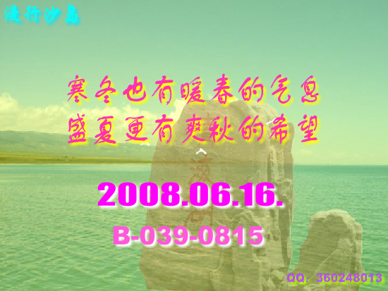 漫行沙岛（Blue） 截图 8/8