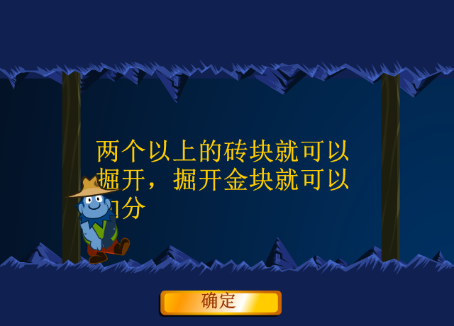 黄金矿工-消消看中文版 截图 5/8