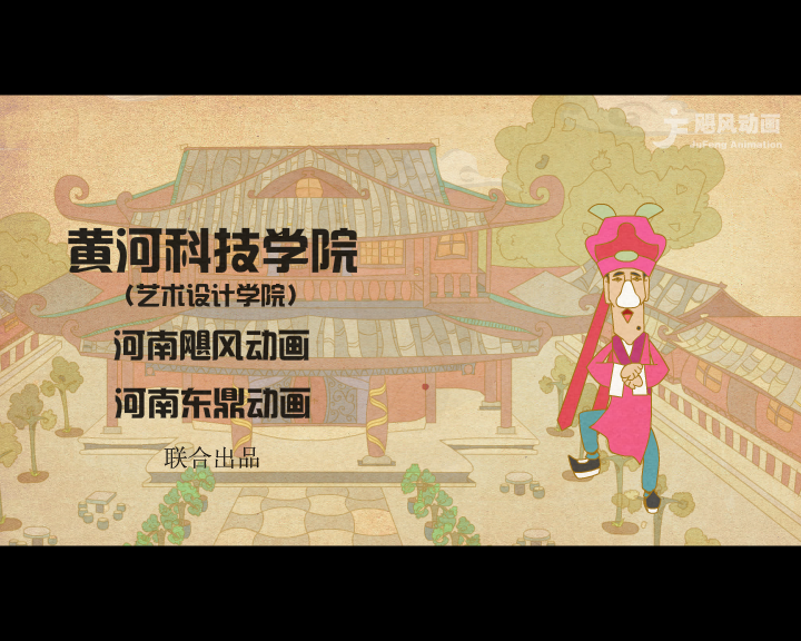 戏曲动画《做文章》（河南飓风动画） 截图 5/8