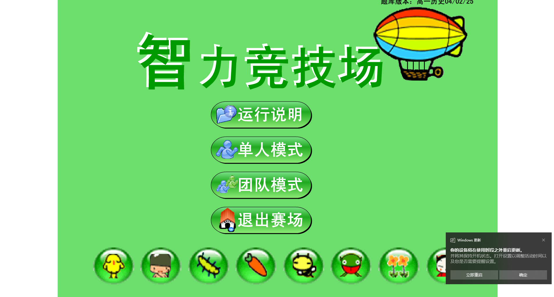 智力竞技场 截图 1