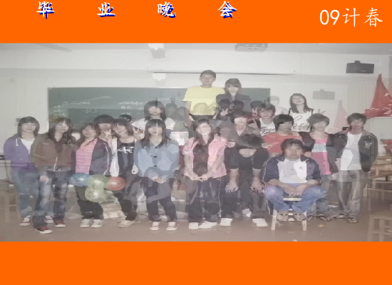 毕业晚会（pantianwu） 截图 3/8