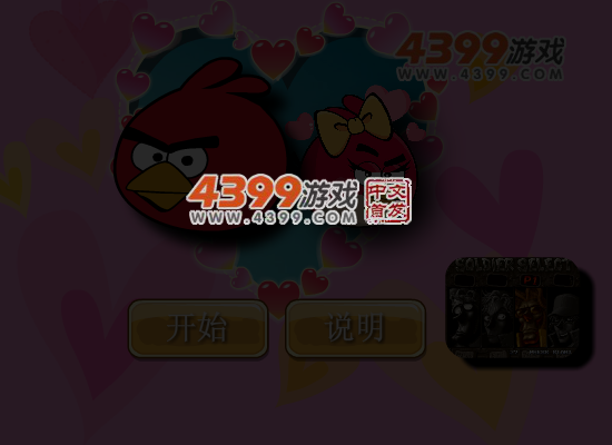 愤怒小鸟救老婆2 截图 5/7