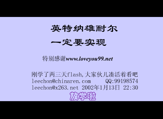 花儿乐队－放学啦 截图 8/8