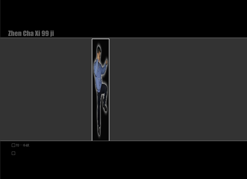 99侦察系（卢强） 截图 3/8