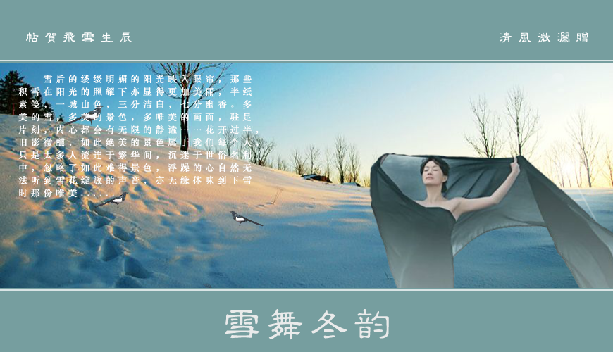 飞雪（yt005） 截图 1/2