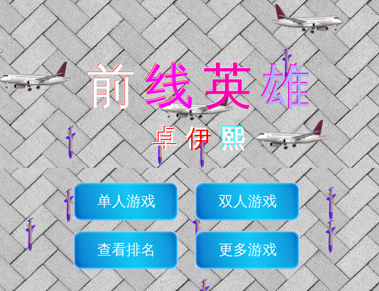 前线英雄 截图 2/8