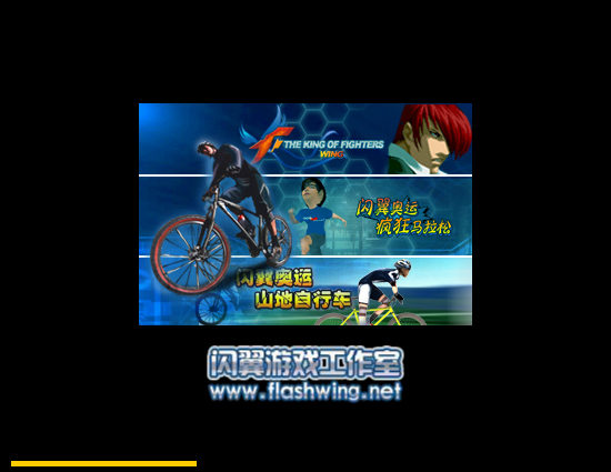 山地自行车3D版 截图 1/8