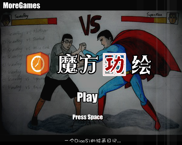 功夫美术学院 截图 7/8