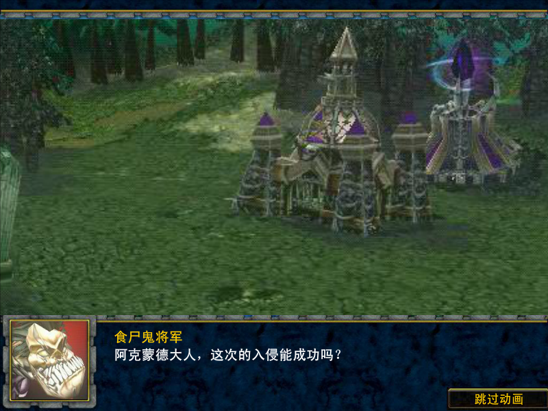 魔兽战争3.5 截图 2/8
