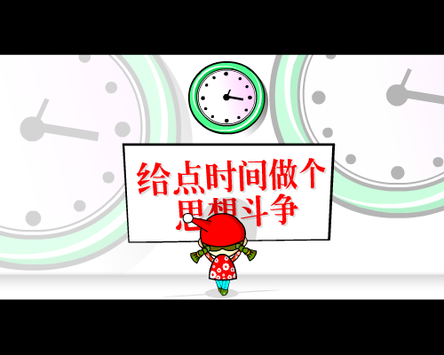 我选择（闪族） 截图 5/8