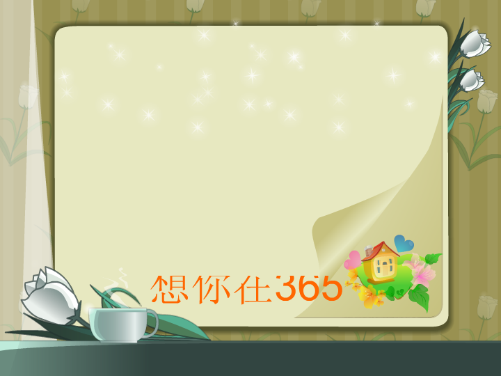 flash习作（liyunlan316） 截图 3/8