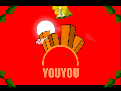 祝你圣诞快乐（YOUYOU） 截图 2/4