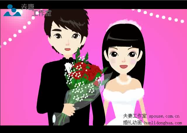 婚礼开场动画（夫妻工作室） 截图 4/8