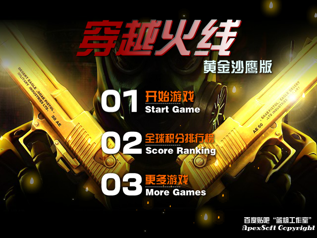 穿越火线黄金沙鹰版 截图 3/8