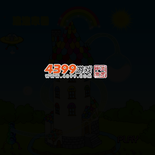 建造家园 截图 4/8