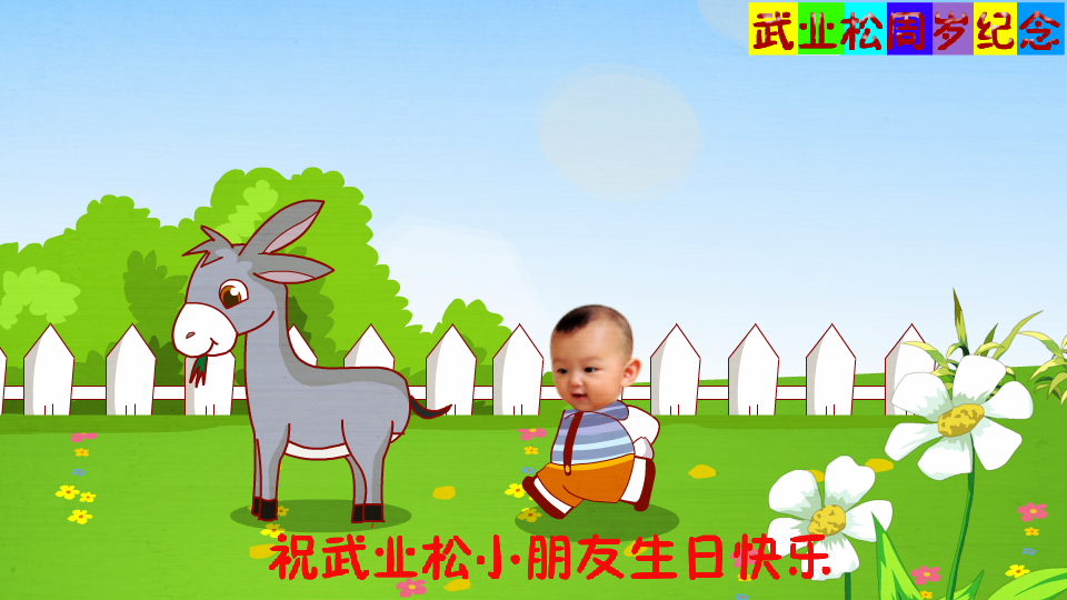 小毛驴（海润枫景） 截图 5/8