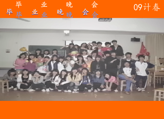 毕业晚会（pantianwu） 截图 8/8