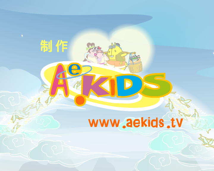 七夕節故事（Aekids.tv） 截图 4/8