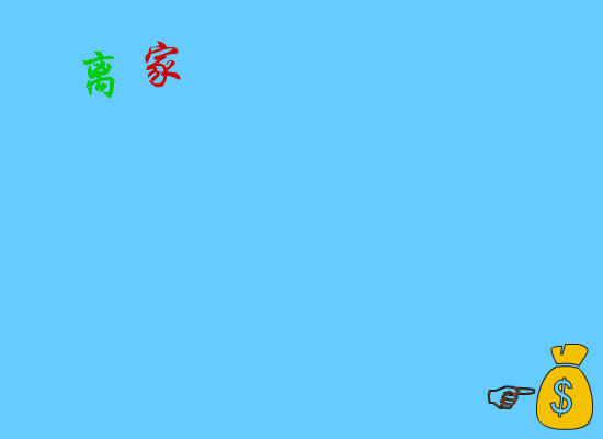 王菲又见炊烟 《华人女歌手》 截图 7/8