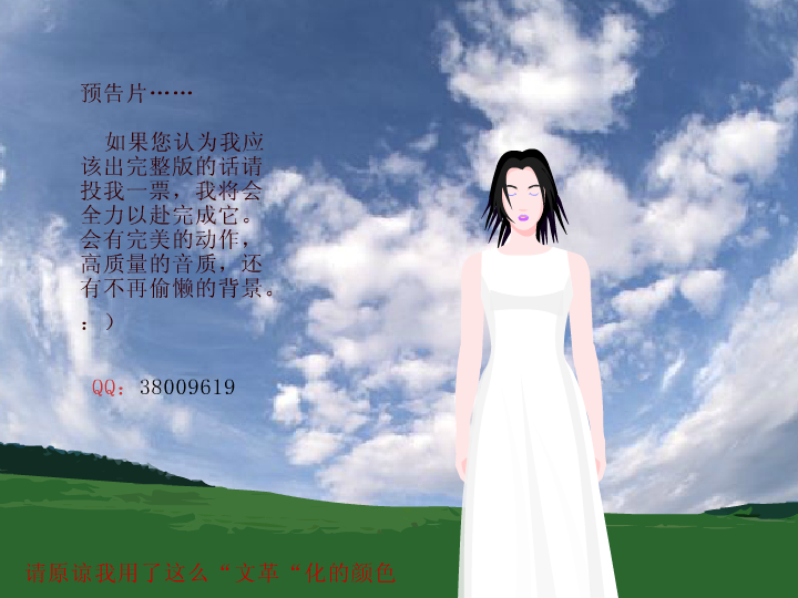 我愿意[王菲]（木老虎） 截图 4/5