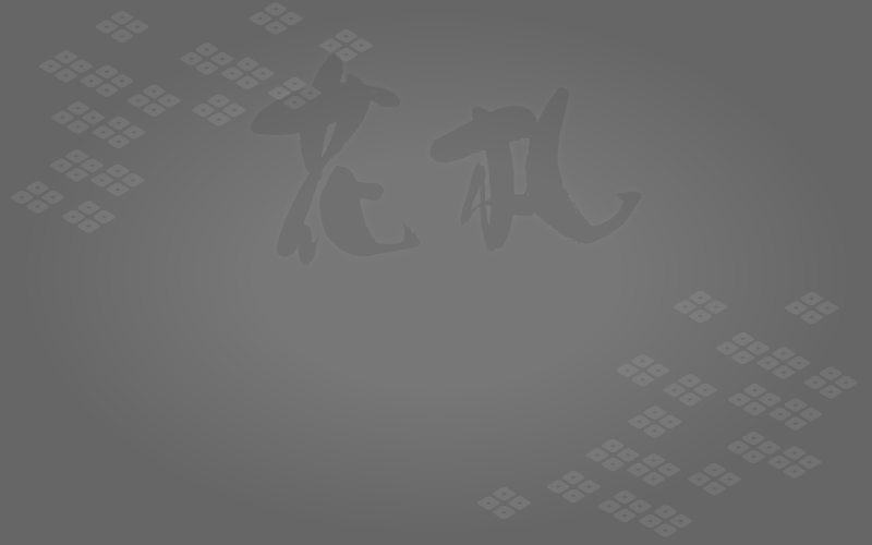 花札-花札 截图 5/8