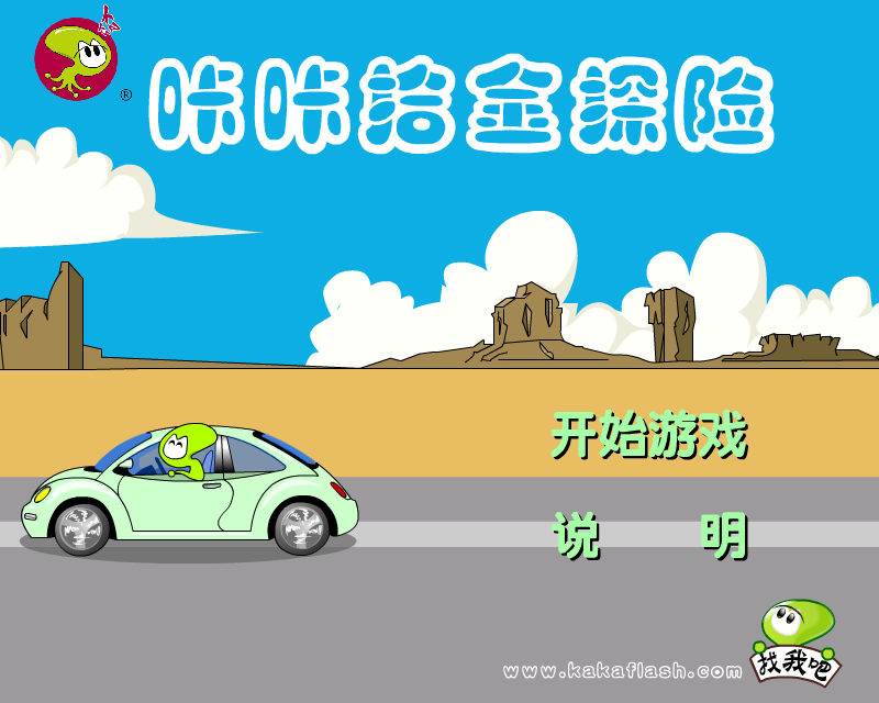 咔咔夺金 截图 8/8