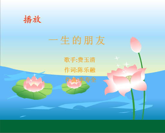 一生的朋友（小河） 截图 8/8