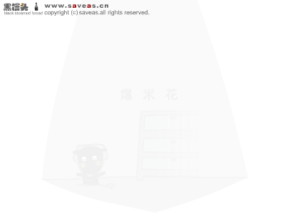 《黑馒头》之《爆米花》（SAVE） 截图 6/8