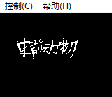 史前动物之校园复仇篇 截图 2