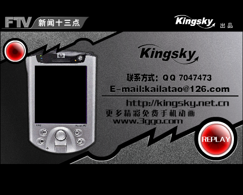 暴咪咪: 新闻十三点特别栏目（kingkernal） 截图 7/8