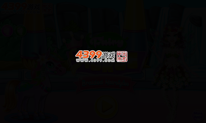小马编织发型 截图 2/5
