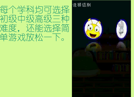 Childjoy介绍 截图 3