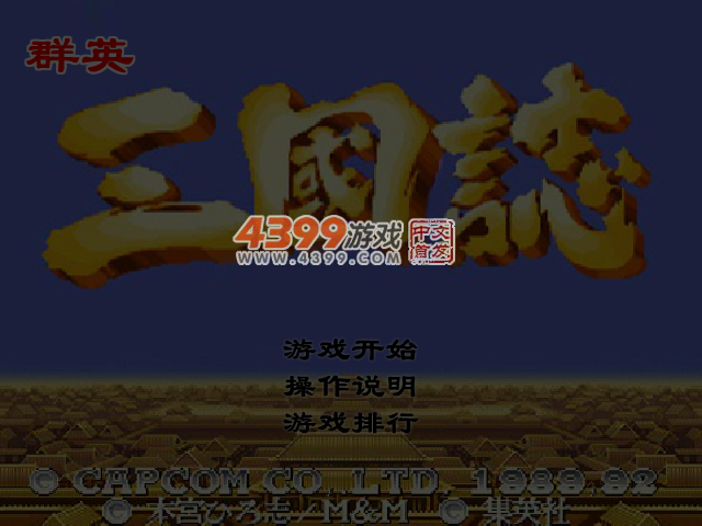 群英三国志无敌版 截图 5/6
