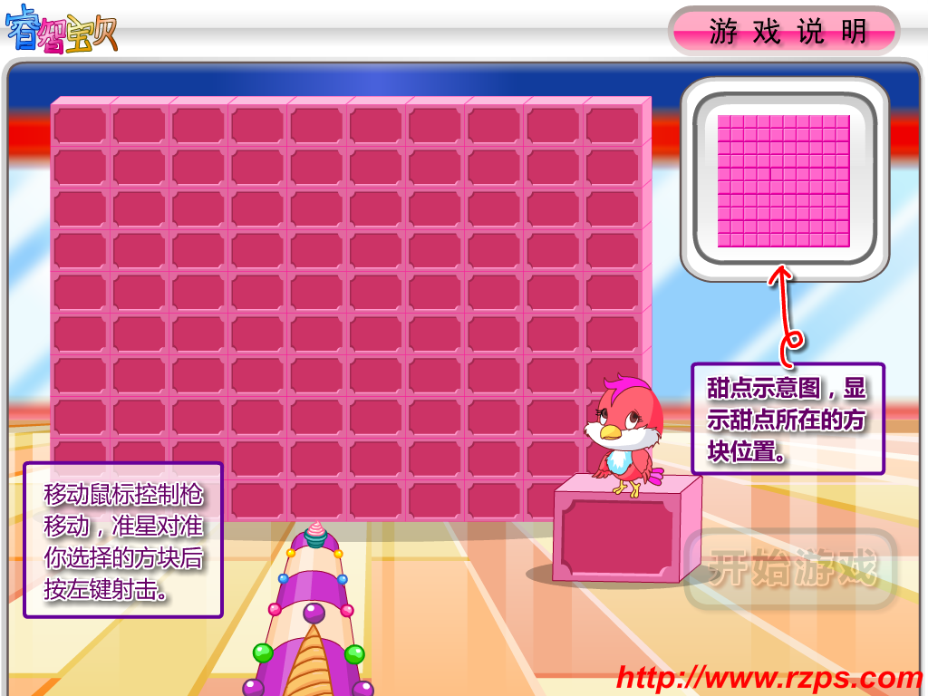 顽皮的巧克力 截图 5/5