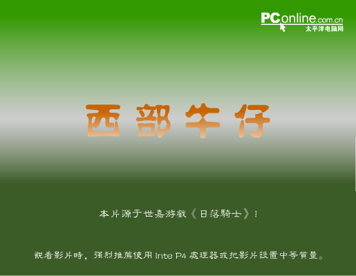 西部牛仔 截图 2