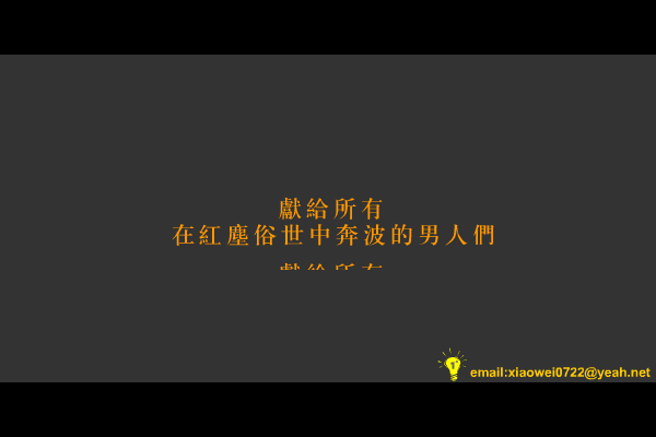 就算我是周星驰（一度电工作室） 截图 1/8