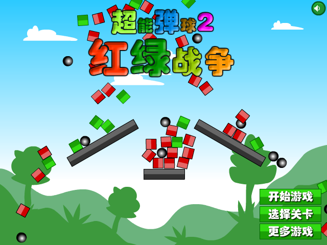 超能弹球2 截图 4/8