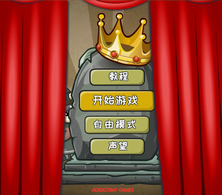 国王战僵尸中文版 截图 4/8