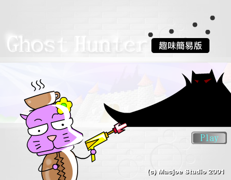 拯救胖胖村 截图 5/8