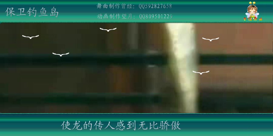 保卫钓鱼岛（望月） 截图 5/8