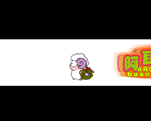 读书羊之序（恐龟） 截图 3/8